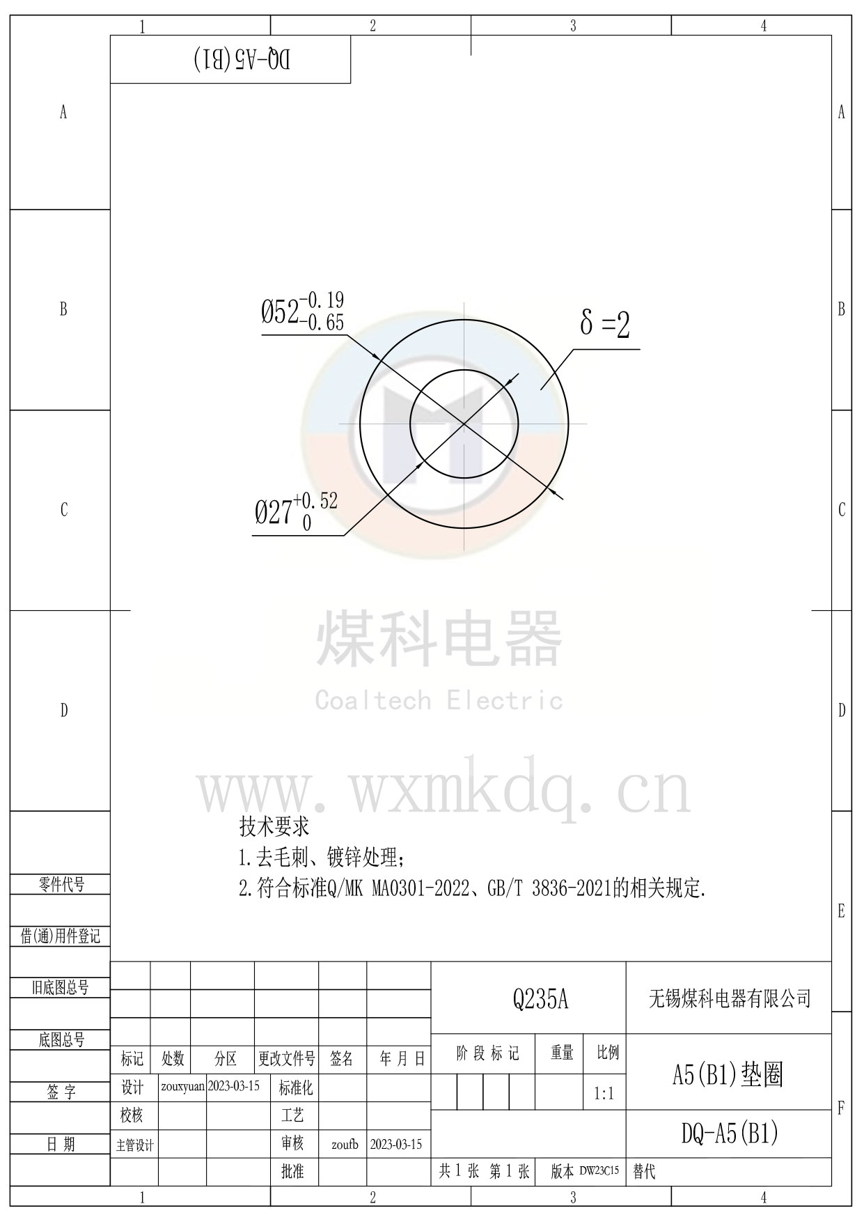 DQ-A5(B1)（A5（B1）垫圈）_DW23C15.jpg