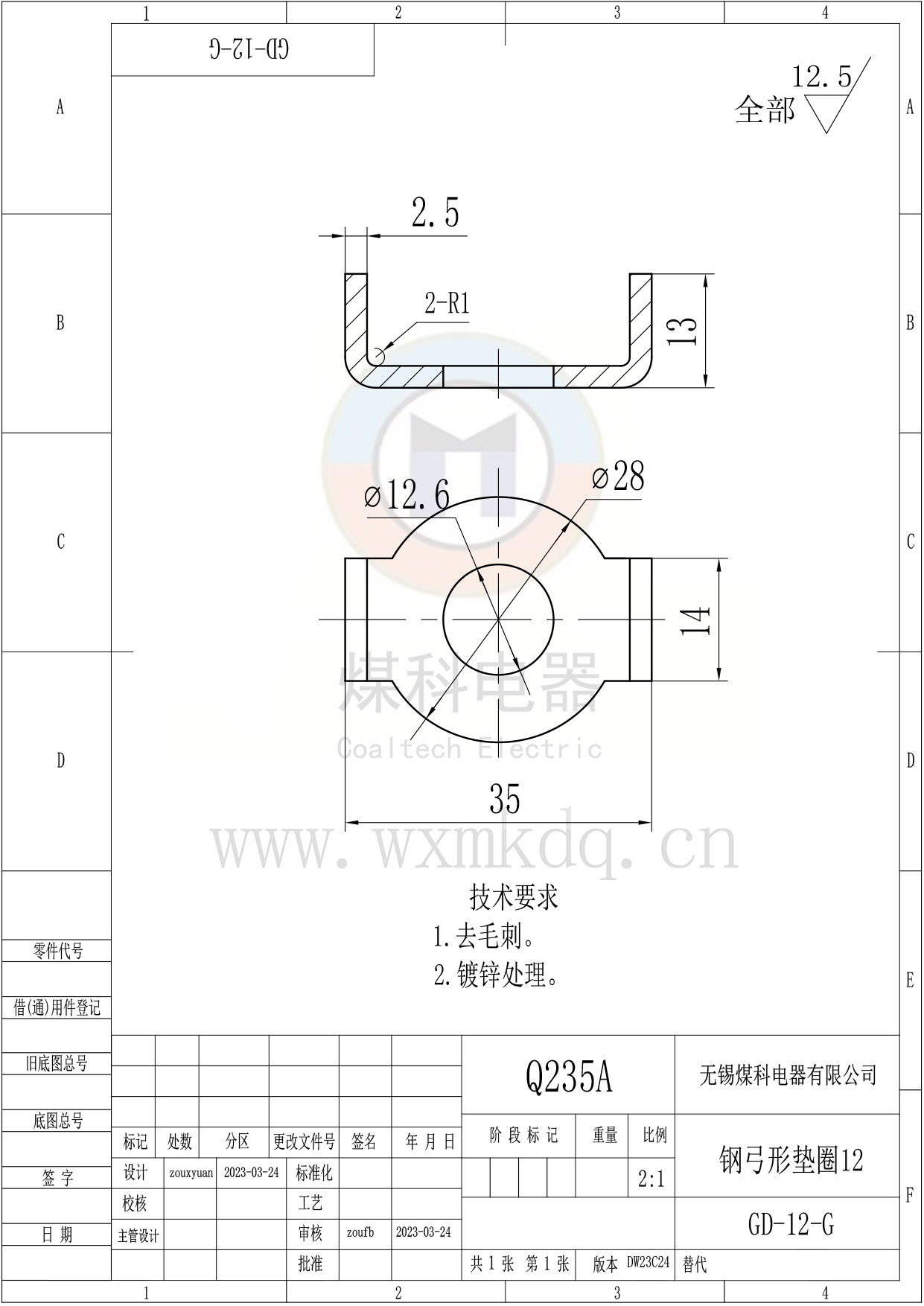 GD-12-G（钢弓形垫圈12）_DW23C24.jpg