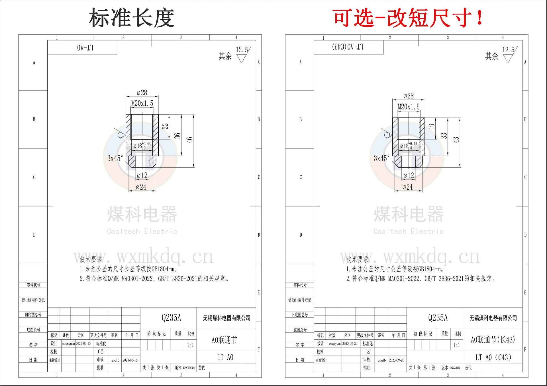 更改说明-A0联通节.jpg