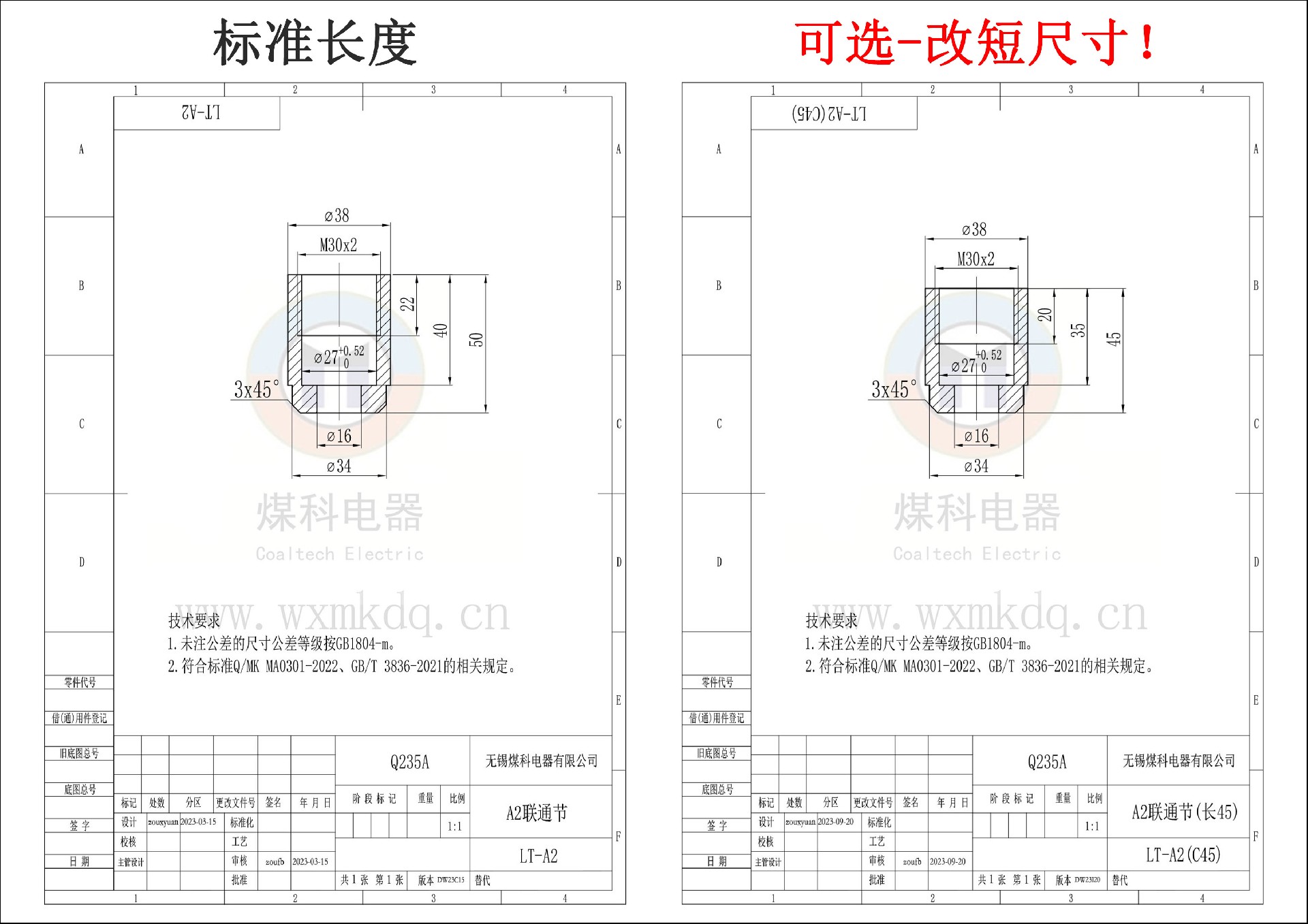 更改说明-A2联通节.jpg