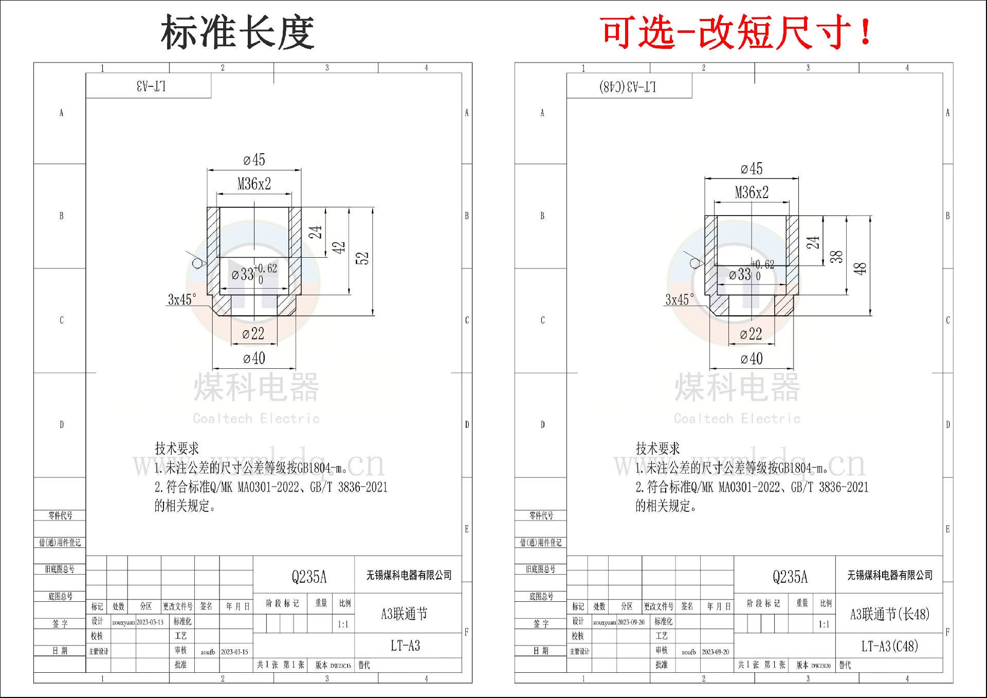 更改说明-A3联通节.jpg