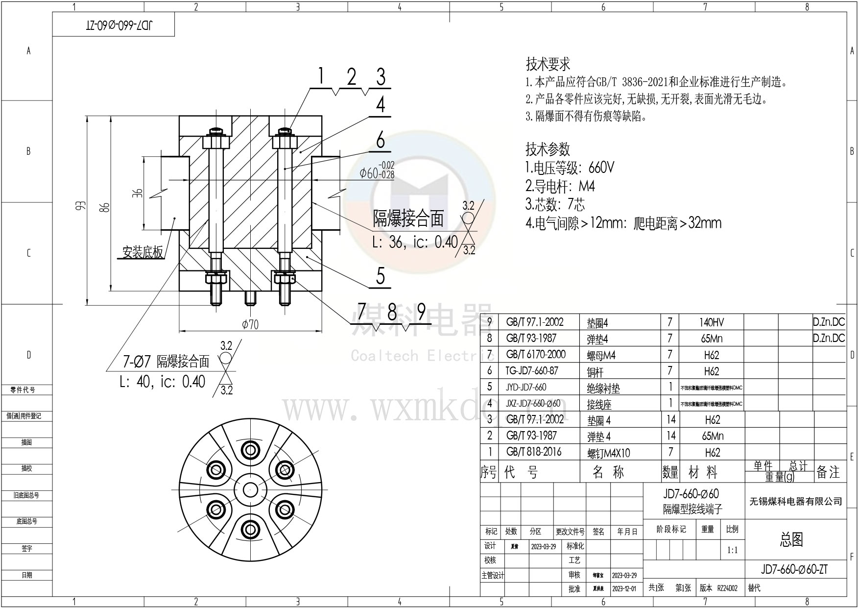 JD7-660-φ60-ZT(总图)_RZ24C05.jpg