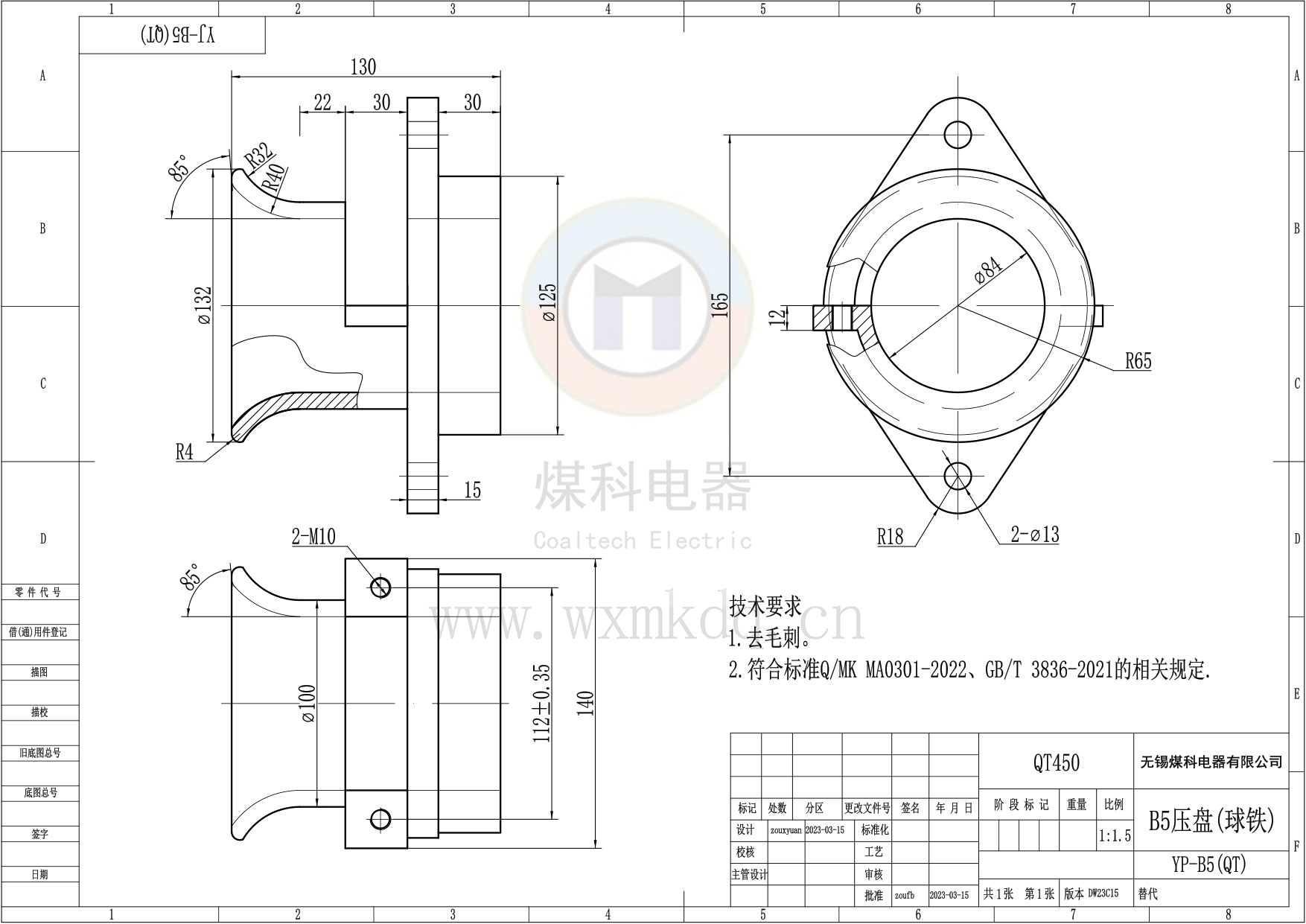 YP-B5(QT)(B5压盘(球铁))_DW23C15.jpg