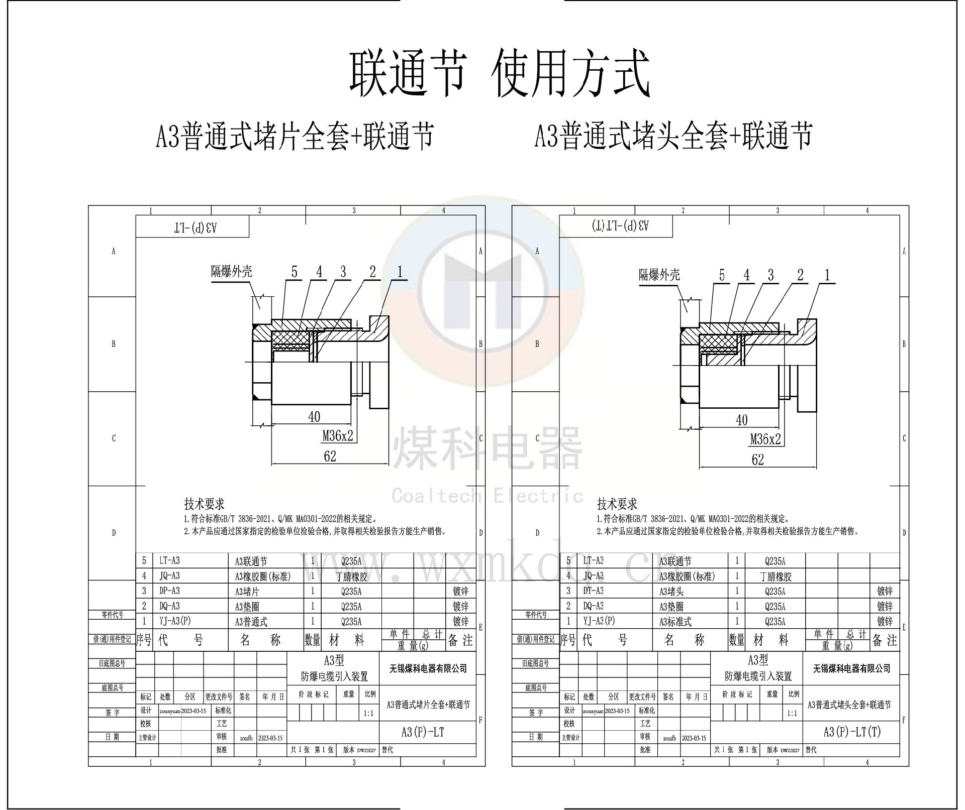 A3(P)-LT&A3(P)-LT(T)(联通节使用方式)_DW25E27.jpg