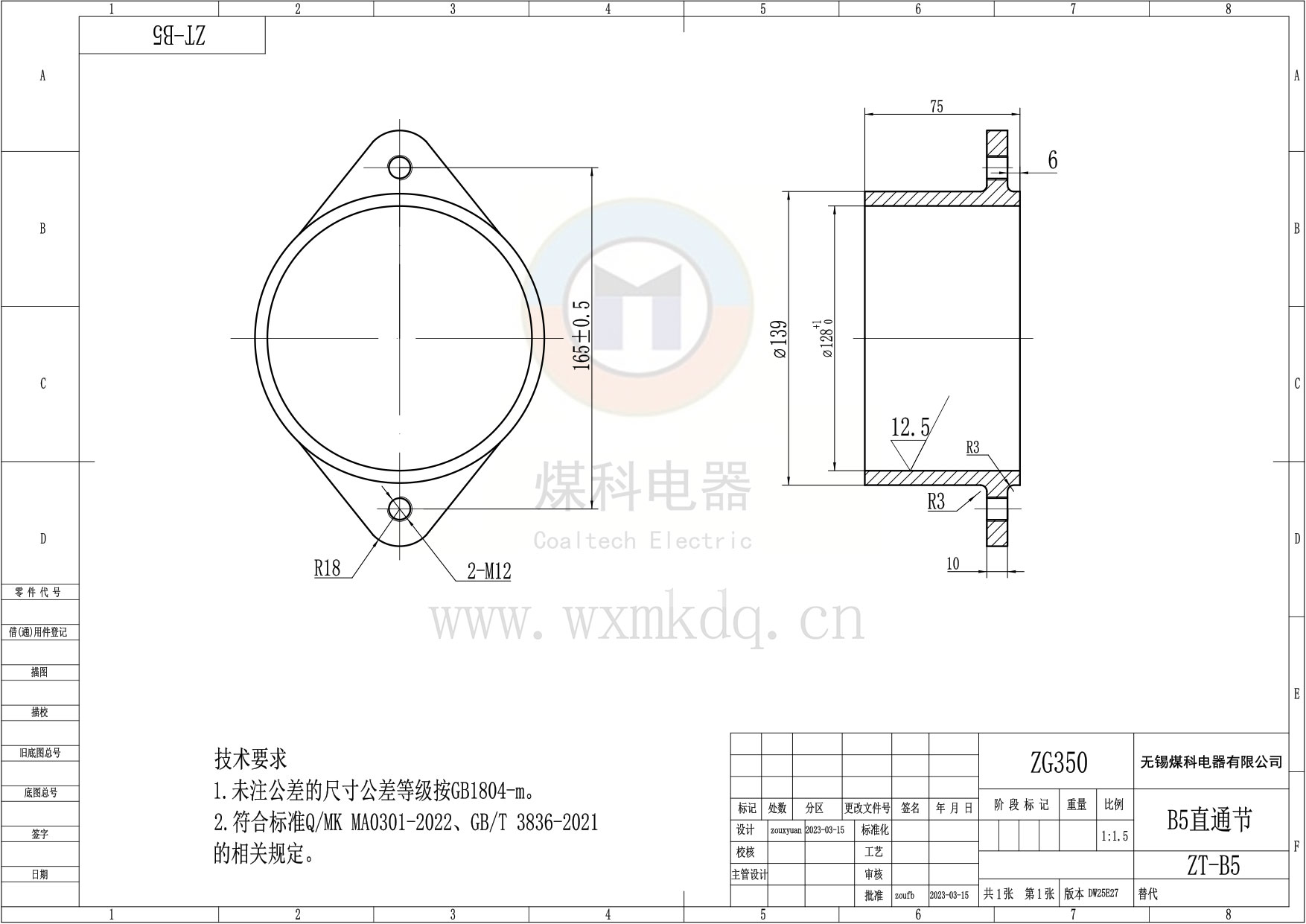 ZT-B5（B5直通节）_DW25E27.jpg