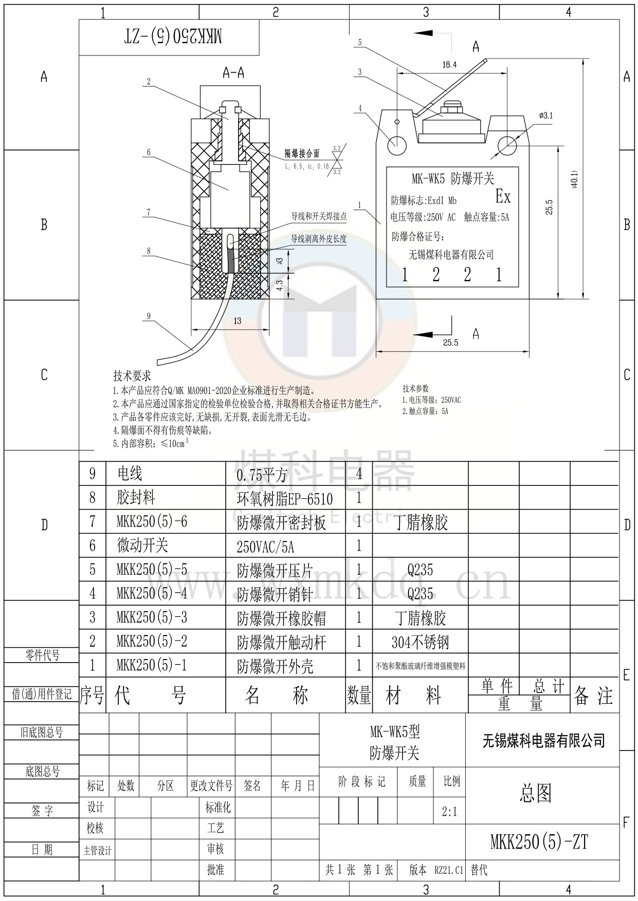 防爆开关图纸.jpg